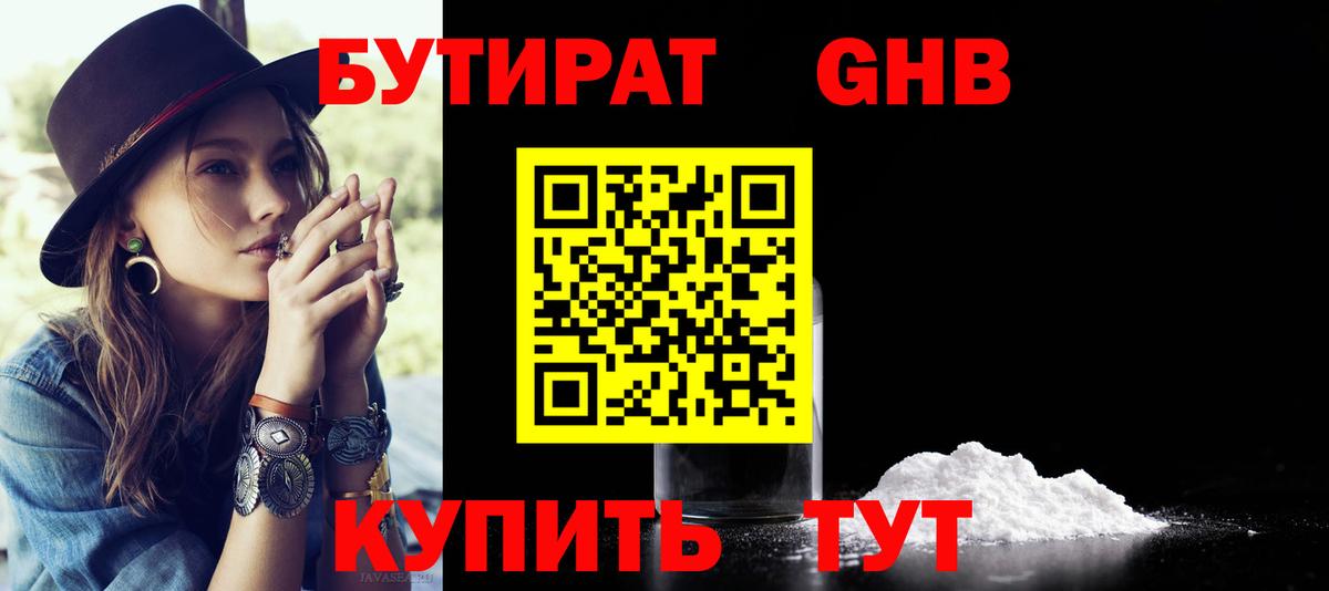 Качканар  БУТИРАТ буратино  Вход с VPN 