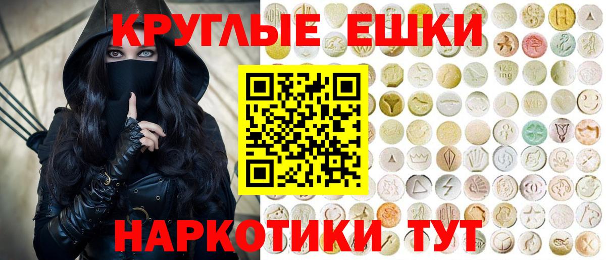 Экстази ешки Качканар