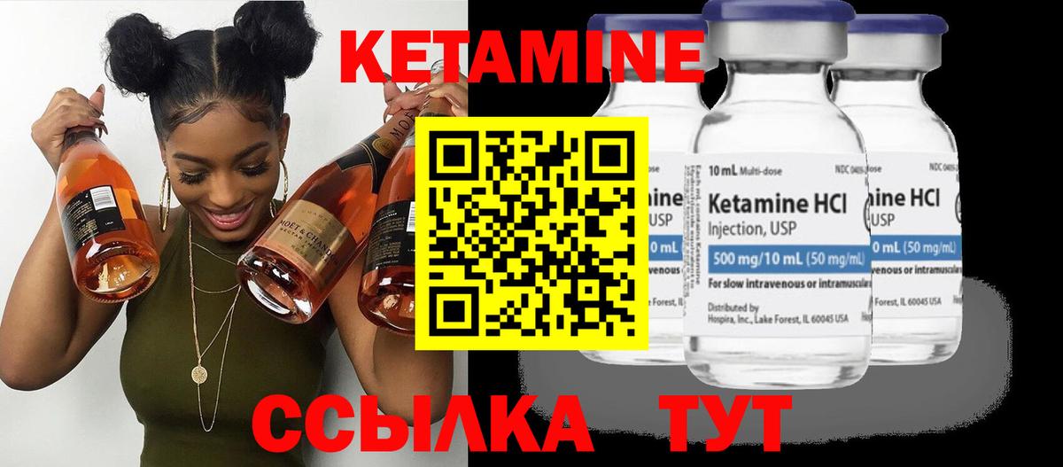 Кетамин ketamine  Вход с VPN  Качканар  Кетамин ketamine 