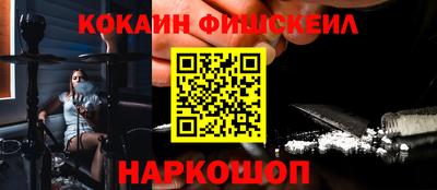 кокаин VHQ Краснодар