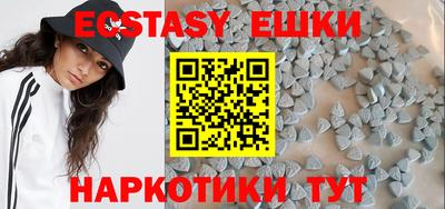 экстази Краснокаменск