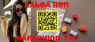 apvp Краснознаменск