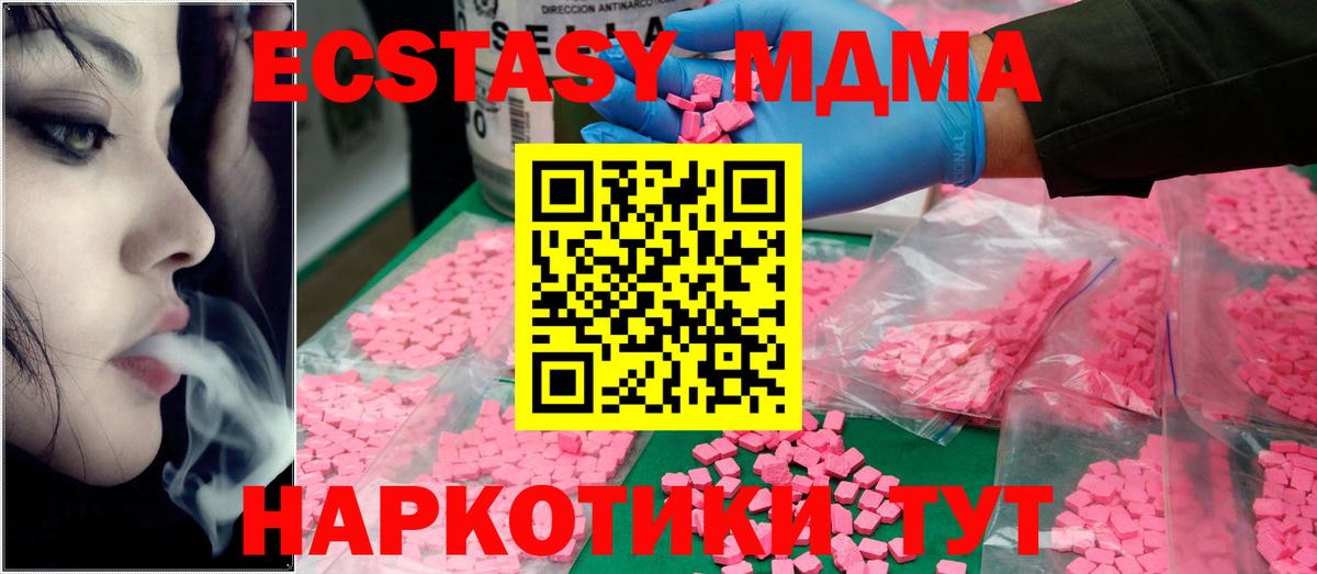 MDMA crystal Качканар