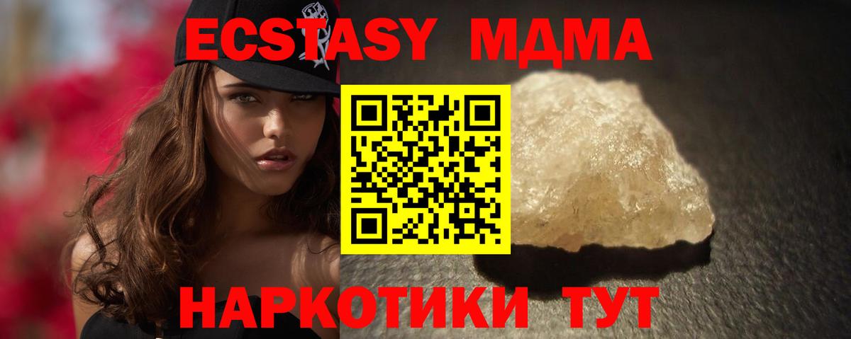 Качканар  MDMA молли  MDMA Molly  MDMA  Вход с VPN 