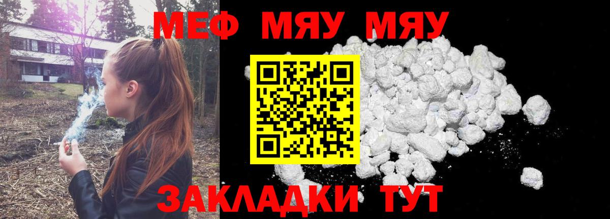 МЕФ кристаллы Качканар