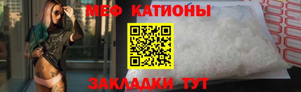Качканар  Мефедрон mephedrone  Мефедрон  МЕФ мука  Вход с VPN 