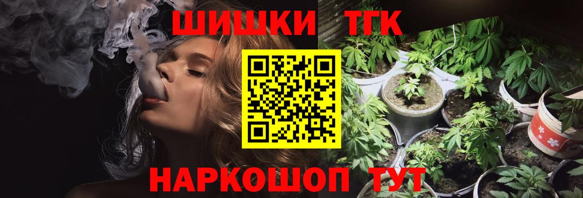 Бошки Шишки марихуана  Бошки Шишки план  Вход с VPN  Качканар  МАРИХУАНА конопля 