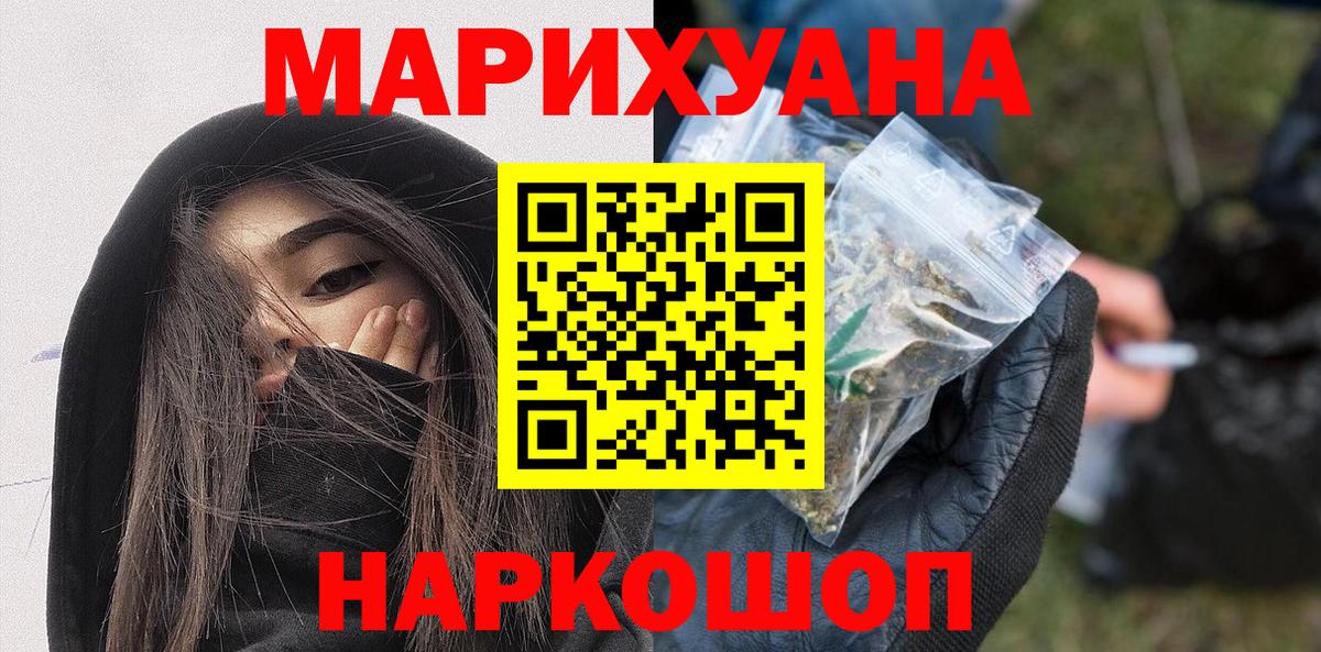 Качканар  Мефедрон кристаллы  Канабис  Купить  МДМА  Вход с VPN  Гашиш 